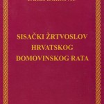 sisacki zrtvoslov