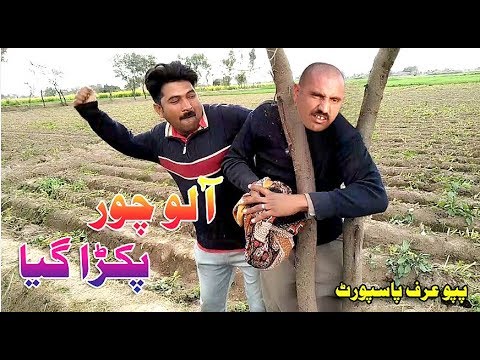 Kirlo Funny Video Manzoor Kirlo 2021 Airport Kirlo 2025